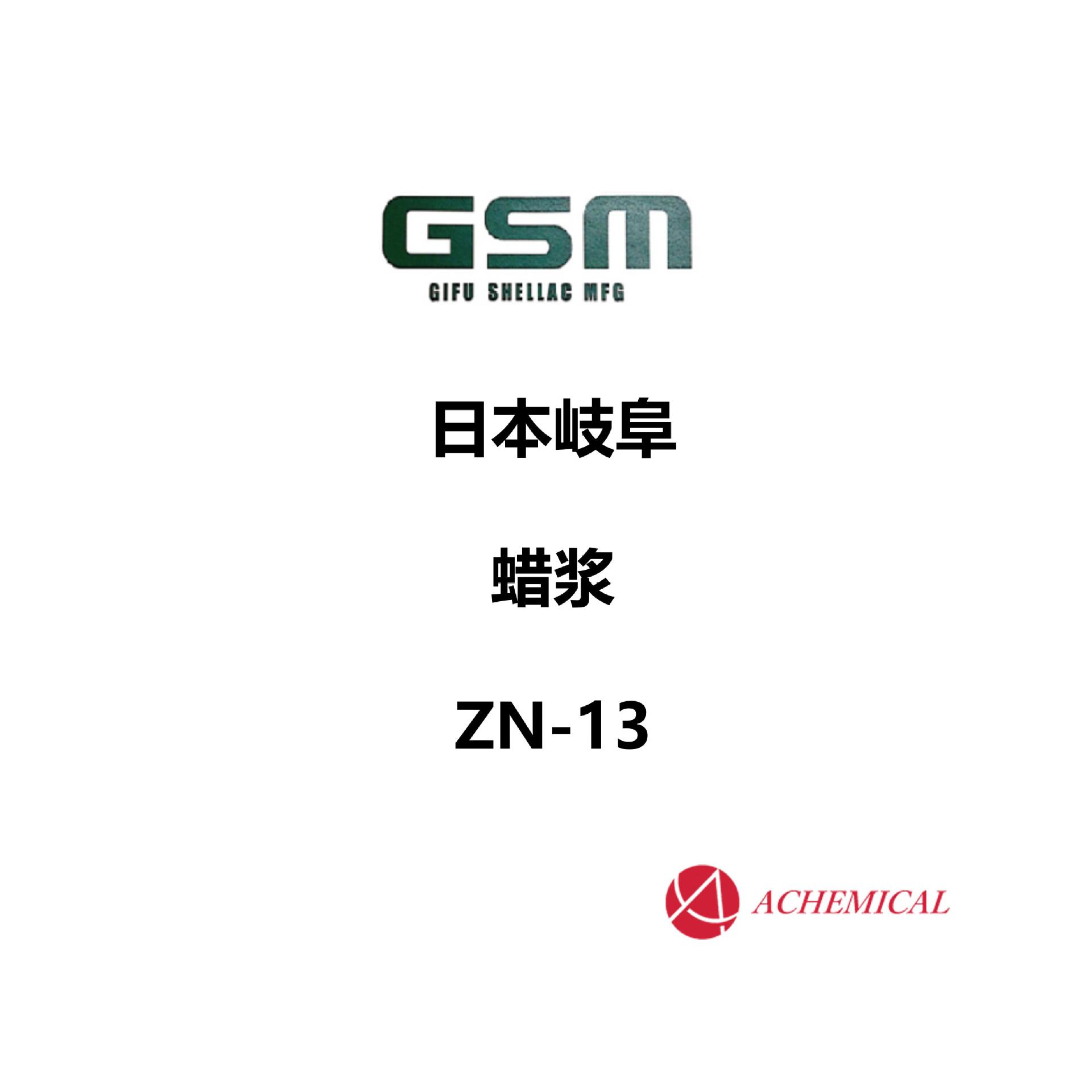 日本 岐阜 GSM 高透明 耐磨 电镀 涂料助剂 蜡浆 不含苯 ZN-13