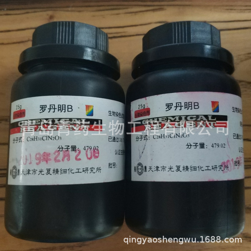 ޵BȾɫ BS 25g/ƿ CAS81-88-9