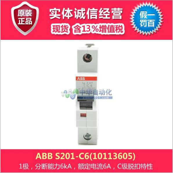 ABB S200????? S201-C6(10113605)?????-????