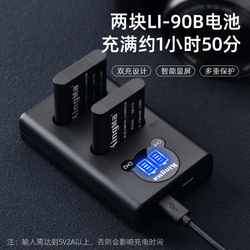 The Jinma LI-90B battery charger is compatible with GR3 DB-110, TG-5, and 4 XZ-2 SP100 camera batteries.