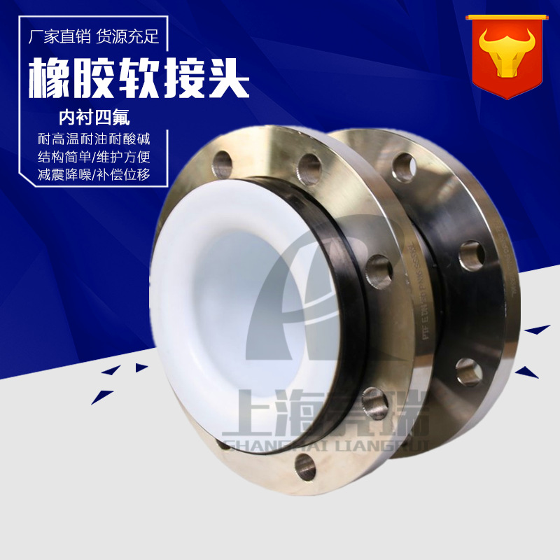 橡胶接头在工业领域中的应用与发展