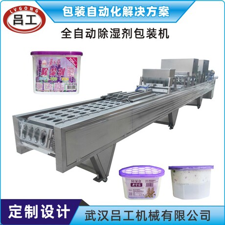 商超精品*桶自动灌装封口机 氯化钙颗粒干燥剂自动盒装封盒机