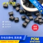 抗静电增强导电高耐磨pom