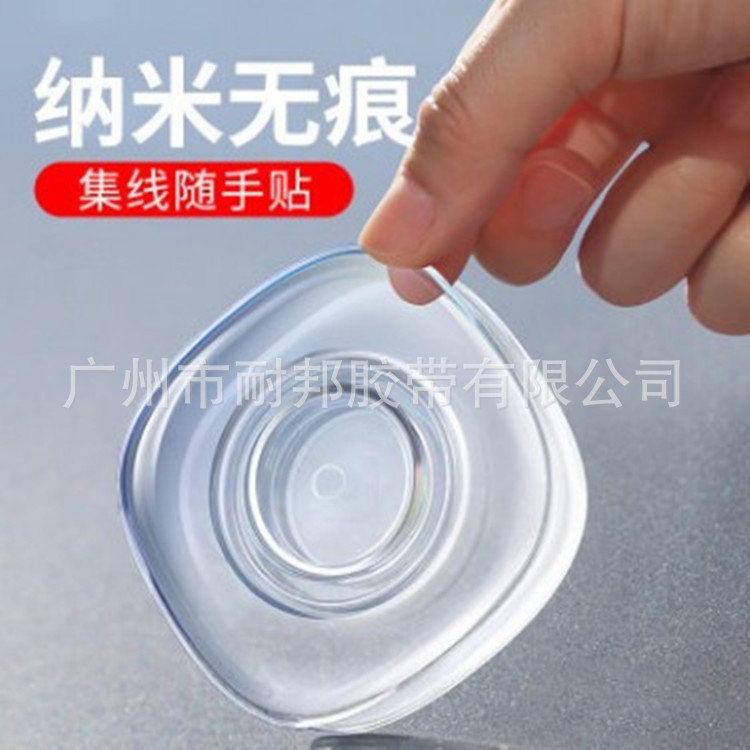 廠家批發納米黑科技集線隨手貼多功能車載手機支架收納集線納米貼