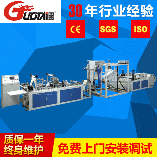 Supply of non -woven bag making machine GT700 full -automatic bag…