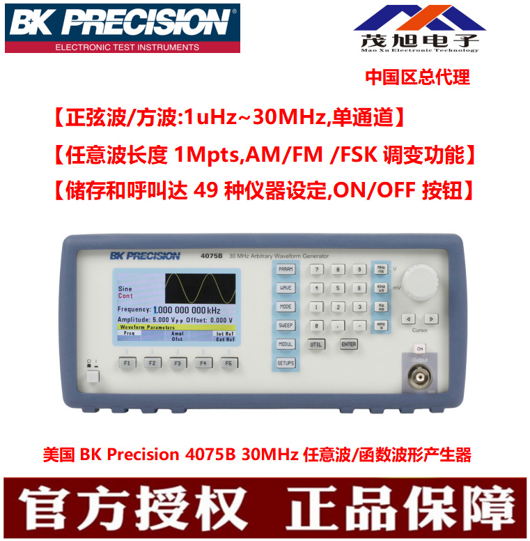 百科BK Precision 4075B 30MHz任意波/函数波形信号产生器 1通道