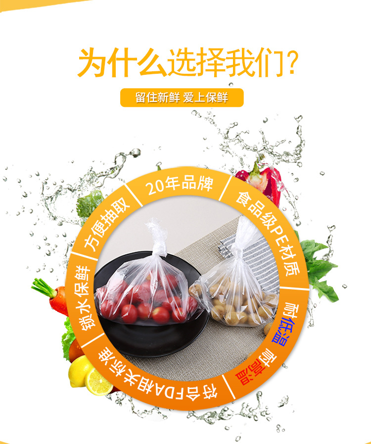 保鲜袋箱装_06.jpg