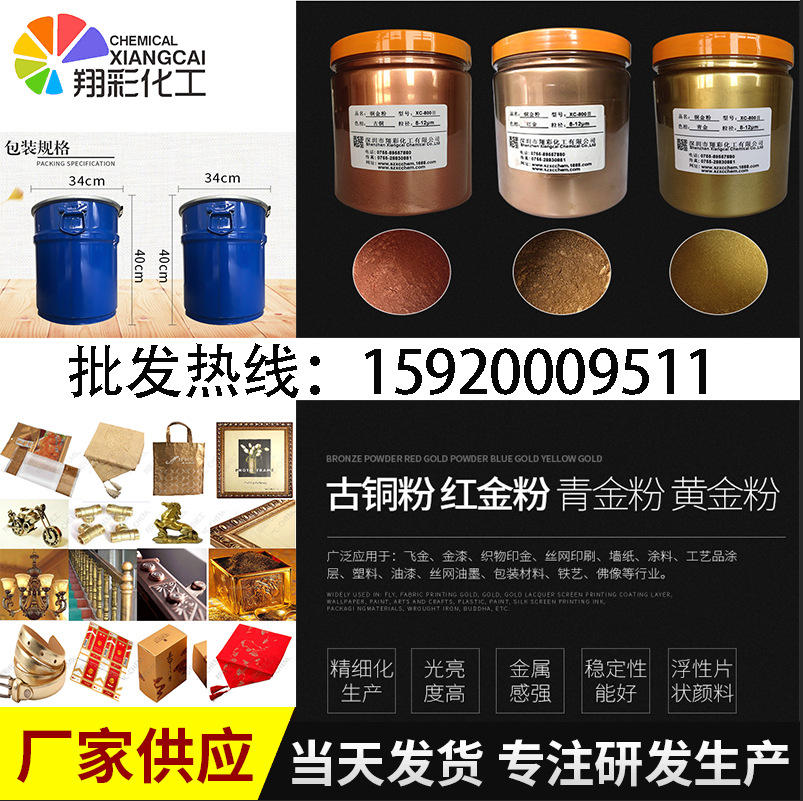 现货供应铜金粉 青光 红光 青红光 多种目数铜金粉 报价 阿里巴巴 现货供应铜金粉 青光 红光 青红光 多种目数铜金粉 报价 阿里巴巴