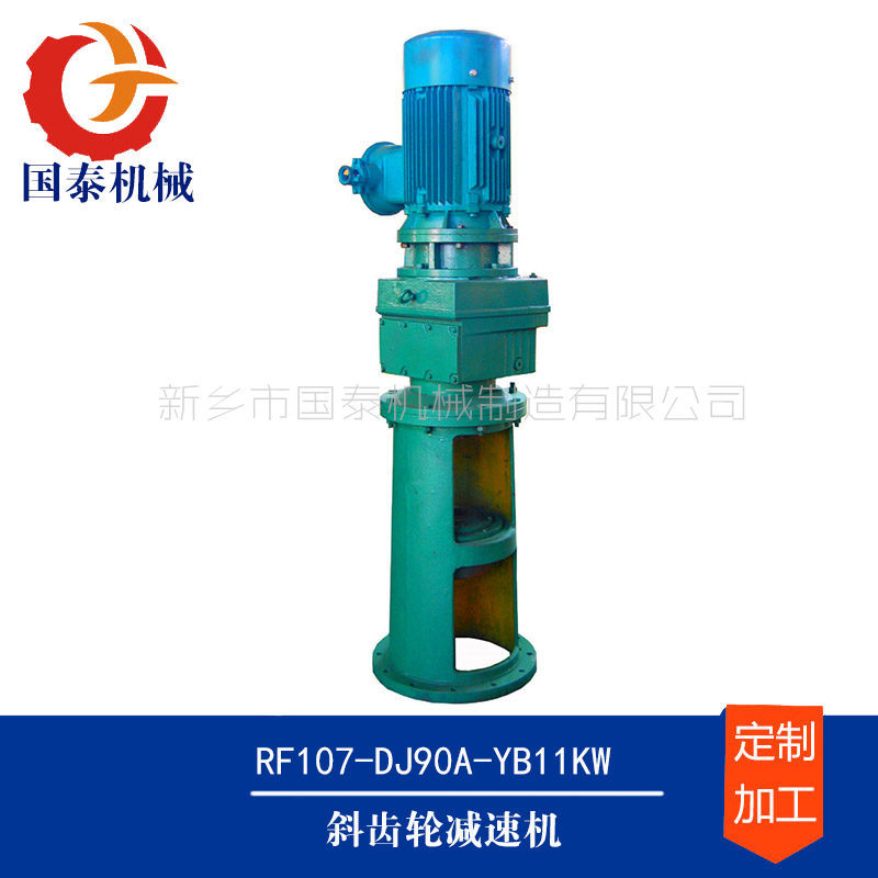 河南新乡市获嘉县GRF139斜齿轮减速机国泰