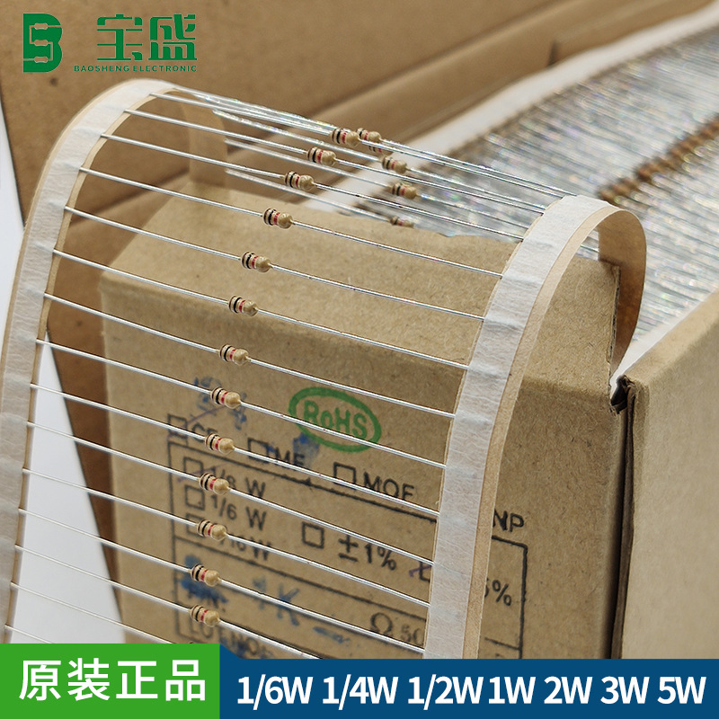 碳膜电阻1/6W ±5% T/B 1Ω-4.7MΩ 精密插件金属膜电阻编带装