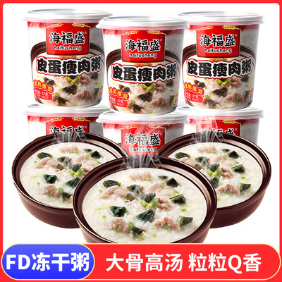 Haifusheng 皮蛋瘦肉粥 breakfast Instant porridge 6 cups Instant convenient breakfast Supper Nutritious meal