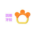 Children's fruit silica gel teether, chewy toy for baby teeth for training