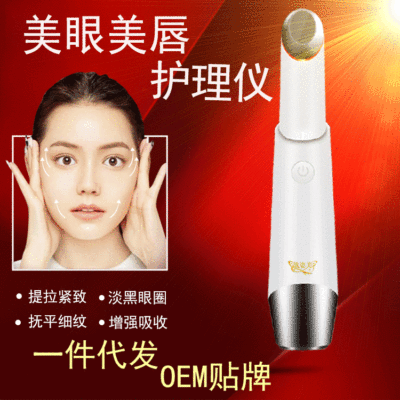 厂家直销改善黑眼圈眼袋眼部按摩器 祛皱纹美唇仪 导入眼霜美眼仪|ms