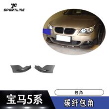 ���ñ���E60 M TECH̼��άǰ����ǰ���ոܻ���ǰ�°�������װ��