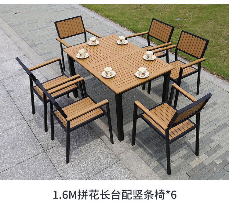 塑木桌椅