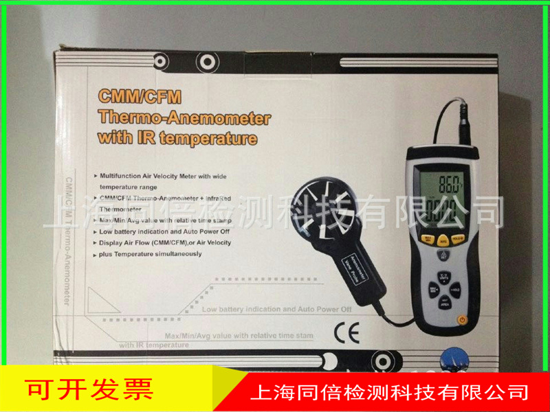 CEM华盛昌DT-8894风速仪 数字 红外线测温功能风速计 DT8894