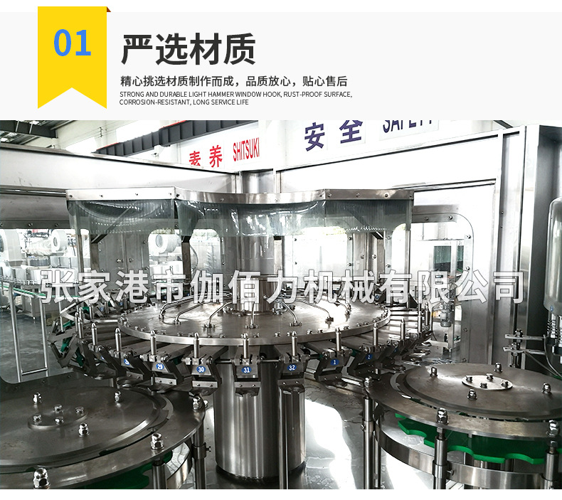 礦泉水生產(chǎn)線