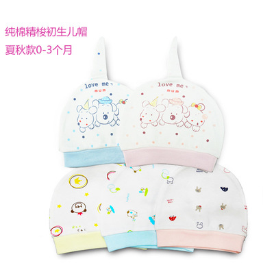 批发现货新生儿胎帽婴儿帽子初生儿服饰纯棉独立包装一件代发|ms