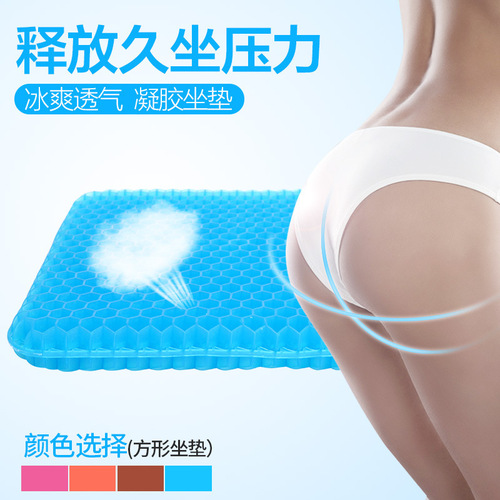 Gel cushion ice cushion egg cushion chair sofa honeycomb ice cushion office cushion cool breathable ice cushion