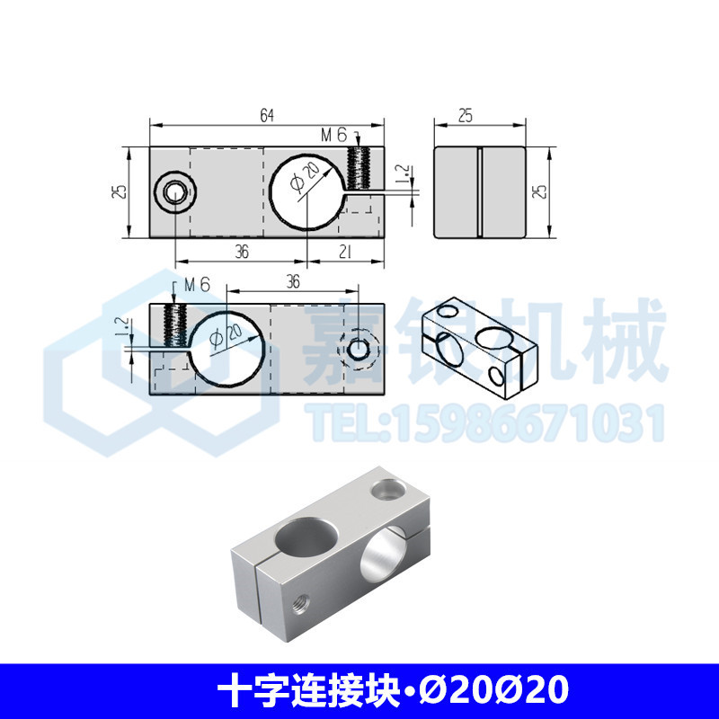 十字连接块•Ø20Ø2