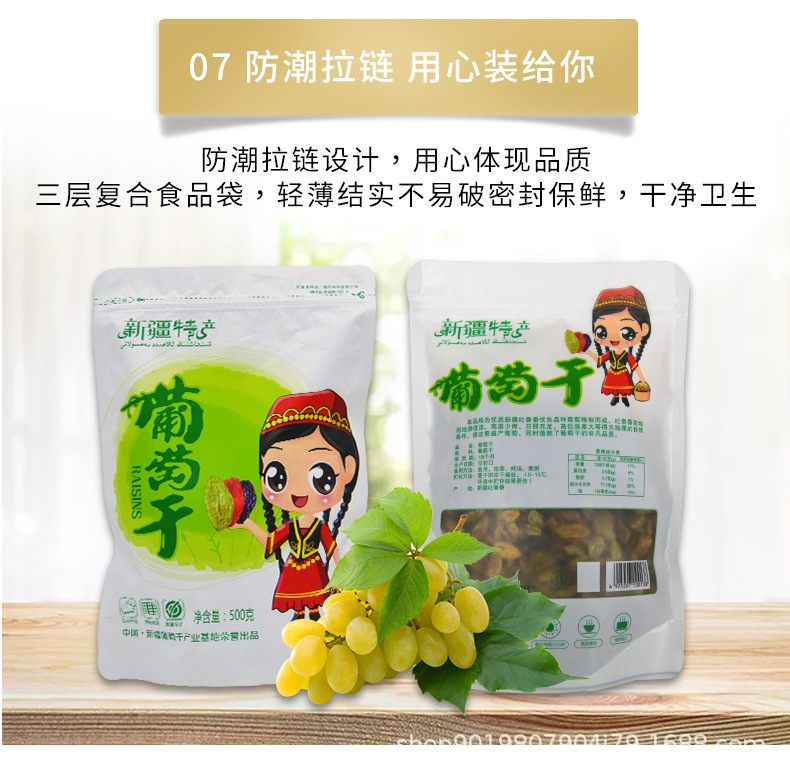 06黄绿葡萄干_10