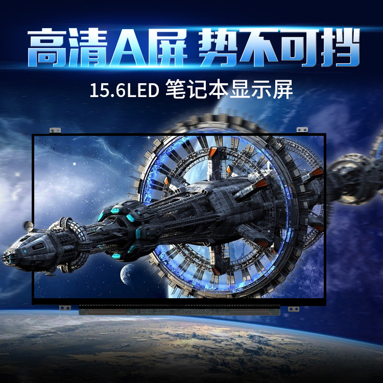 NT156WHM-N22京东方15.6寸广告机笔记本液晶屏LCD LED显示屏IPS屏