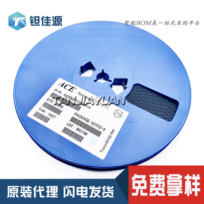 原装集成IC ACE525C33BN+H SOT23-5稳压器现货特价|ru