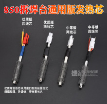 �ߵ�850ͨ���{�غ�̨���L���ֱ��l��о958D 958 850B 850 952��