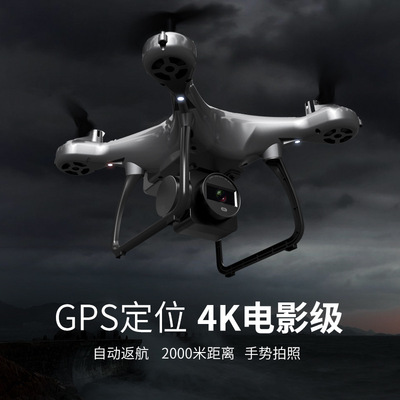 GPS location major Aerial photograph UAV high definition 4K Aerial photograph remote control Aerocraft model airplane Super long Life