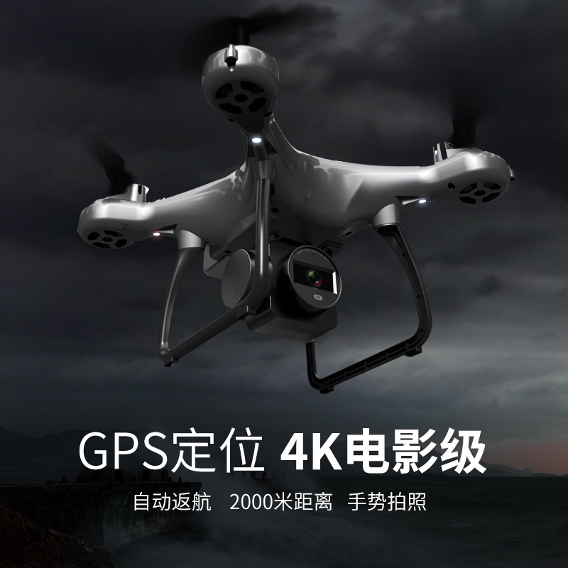 GPS location major Aerial photograph UAV high definition 4K Aerial photograph remote control Aerocraft model airplane Super long Life