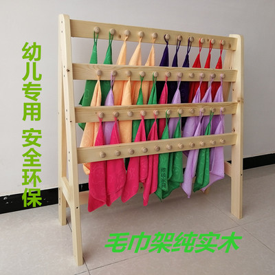 定做实木幼儿园儿童专用毛巾架可移动婴儿衣物架可拆装宝宝浴巾架|ru