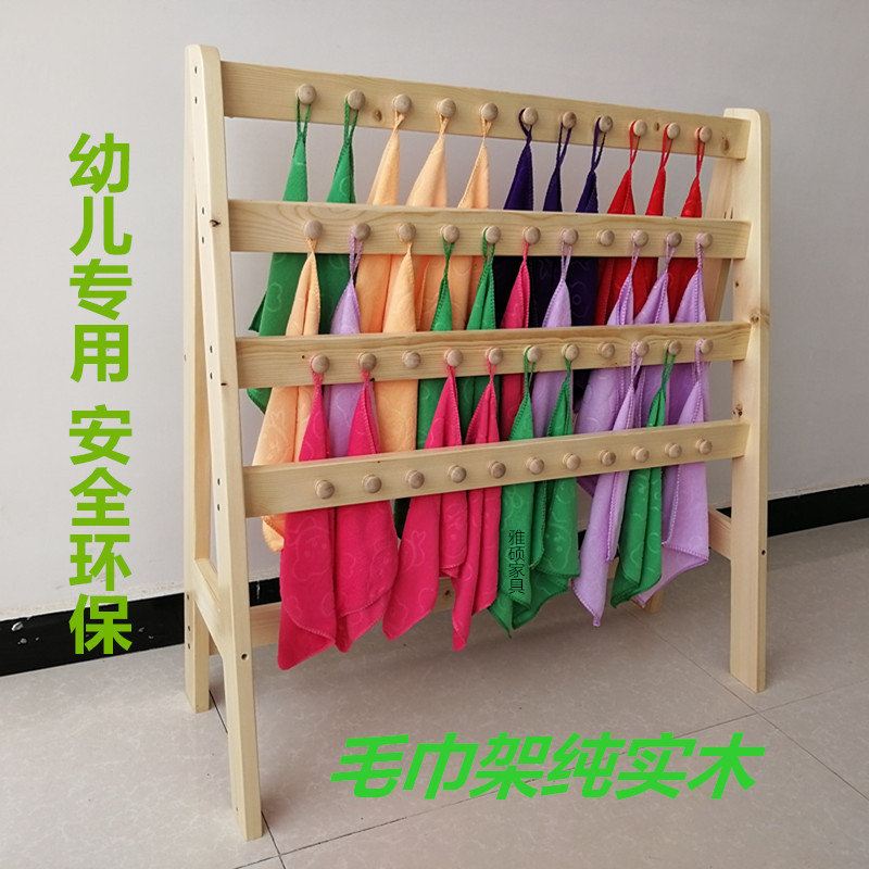 定做实木幼儿园儿童专用毛巾架可移动婴儿衣物架可拆装宝宝浴巾架|ru
