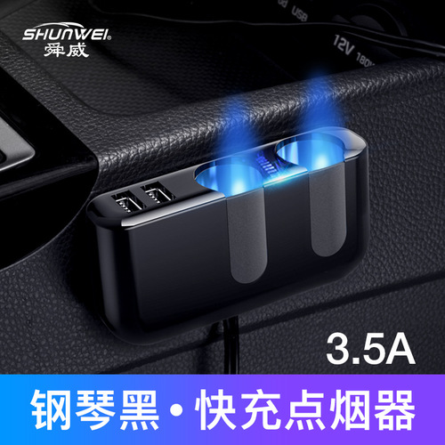 Car cigarette lighter Car multi-function one-to-two cigarette lighter Car mobile phone USB charger
