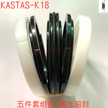 实拍土耳其KASTAS-K18-20*11*13.5/2.1五件组合高压油封KDAS油封