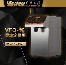 汇利果糖定量机 奶茶店设备6L果糖机VFQ-16