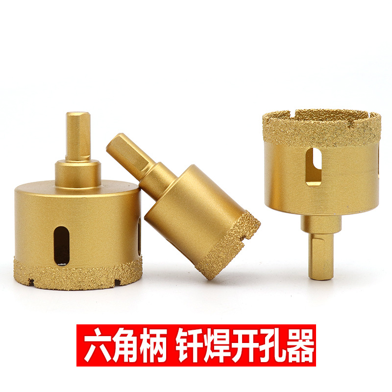 六角柄钎焊瓷砖钻头开孔器大理石开孔器钻头陶瓷玻璃钻头 6-50mm