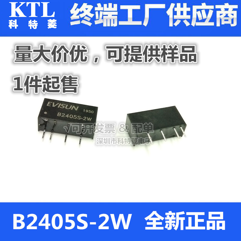 全新 B2405S-2W 24V转5V隔离DCDC降压电源模块2W 24V输入5V输出