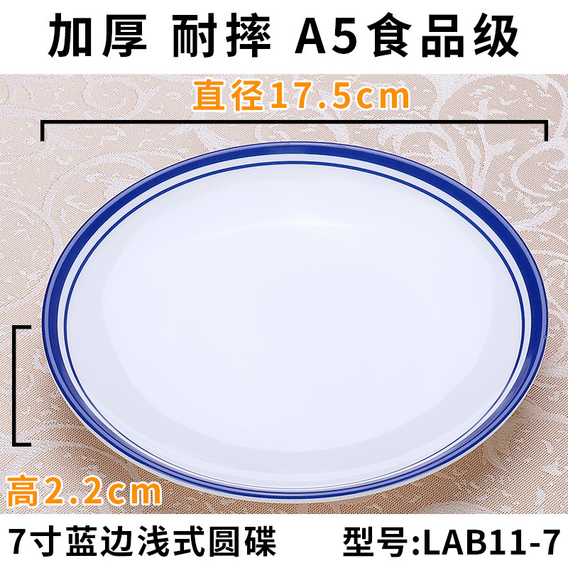 7 인치 얕은 디스크