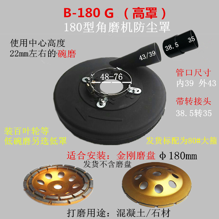 Cubierta de polvo de la amoladora de ángulo de Pobang 180 Cubierta de polvo de amoladora de ángulo de 7 pulgadas Cubierta de pulido de hormigón Cubierta de pulido de recogida de polvo