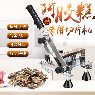 三代多功能切片机 切刀 阿胶糕牛羊肉年糕新款切糕刀 不锈钢机身|ms
