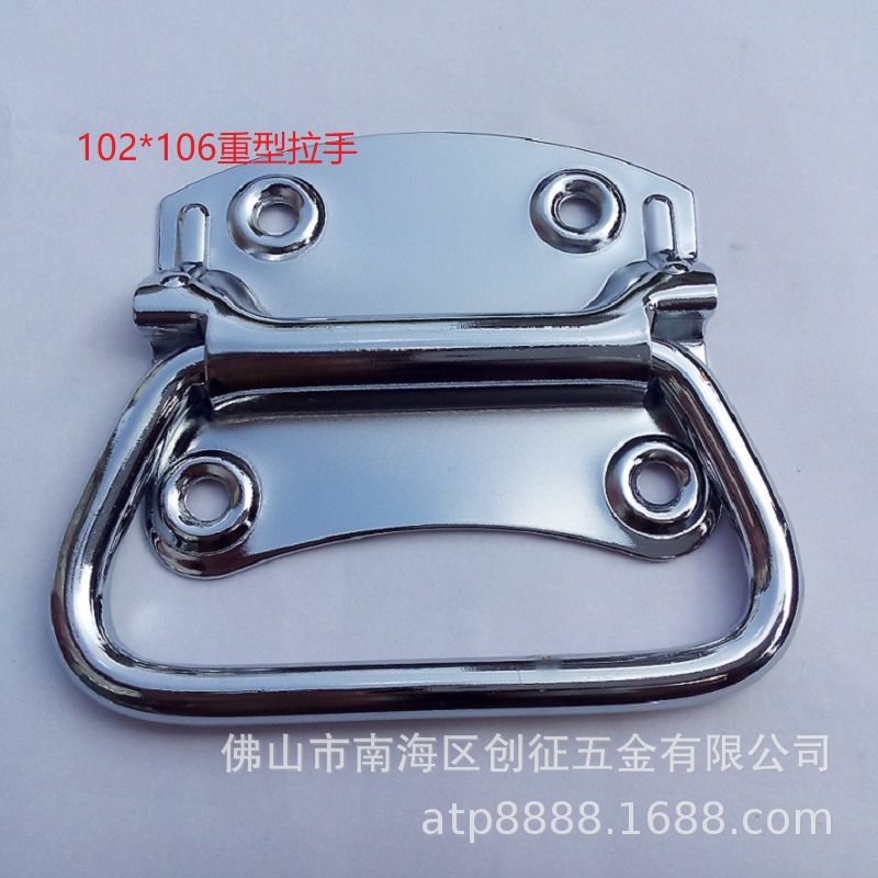 优质箱包五金航空箱拉手 提手 箱102×106mmm手把抽手 重型手把