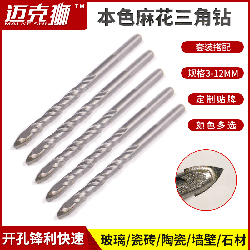 Natural color alloy Twist triangle bit suit Stall source Source of goods multi-function ceramic tile bit Hardware Tools