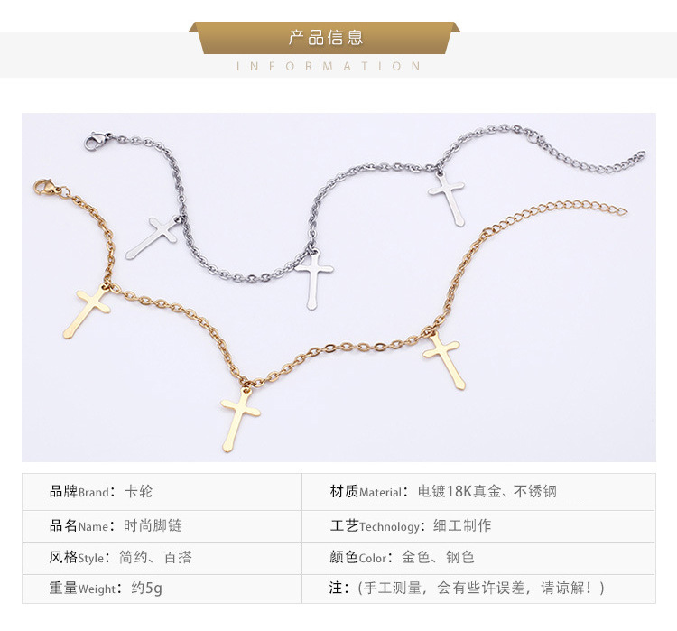 Foreign trade jewelry fashion stainless steel cross anklet simple jewelry wholesale