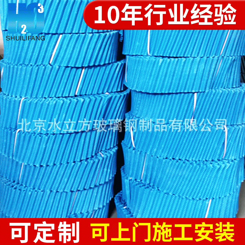 供应25cm高斜交错填料-圆型冷却塔填料