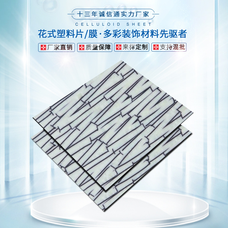 厂家直销新款PVC板材饰品片材冰花膜理石纹手机壳夹胶玻璃装饰膜