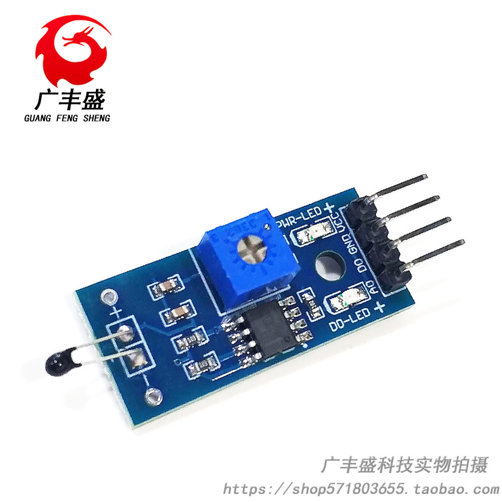 4针 热敏传感器模块 温度传感器模块 热敏电阻 热敏传感器4线制