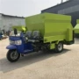 人工机动200三轮喂料车