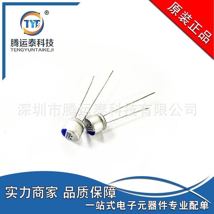 25V22UF 6X5mm 22UF25V ±20% 直插固态电容 插件电容 优势直销