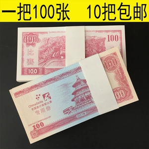 Практический купон, банкноты 银 100 банков Специальная практика банкнот Money Point Banknote Money, Национальный купон на навыки бухгалтерского учета.