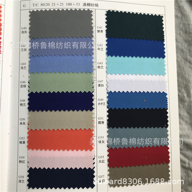 23涤棉平纹帆布C21纱绢.JPG